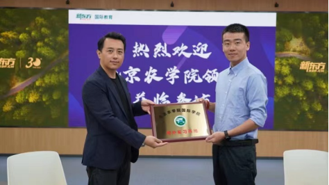 香港六合彩预测
·新东方国际教育北京学校签署战略合作伙伴协议